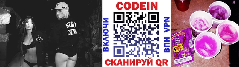 Кодеин напиток Lean (лин)  Купить закладки  Петушки 