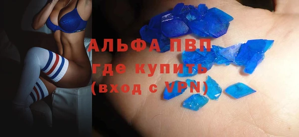 альфа пвп Кинешма