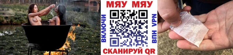 Мефедрон кристаллы  Купить  Петушки 